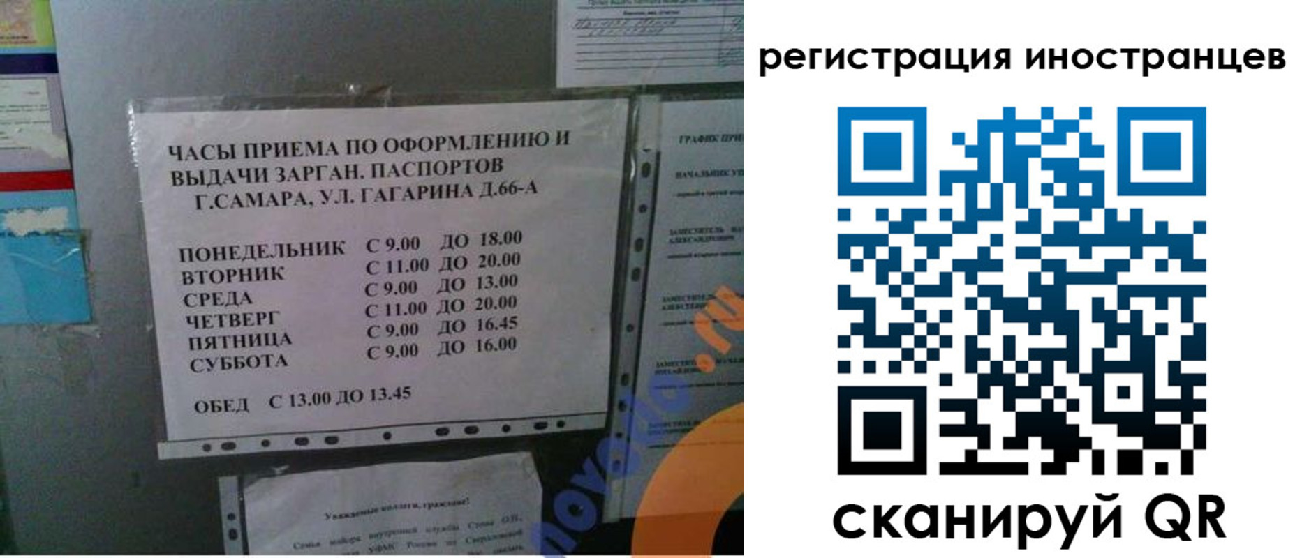 временная регистрация госуслуги в Янауле