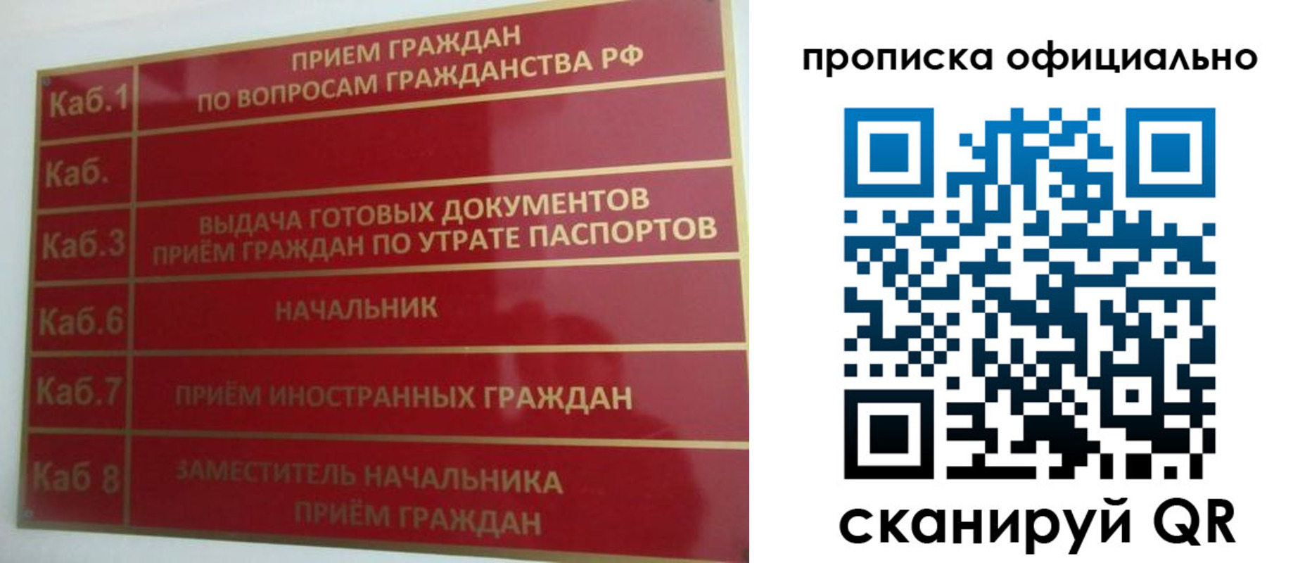 временная регистрация недорого в Янауле