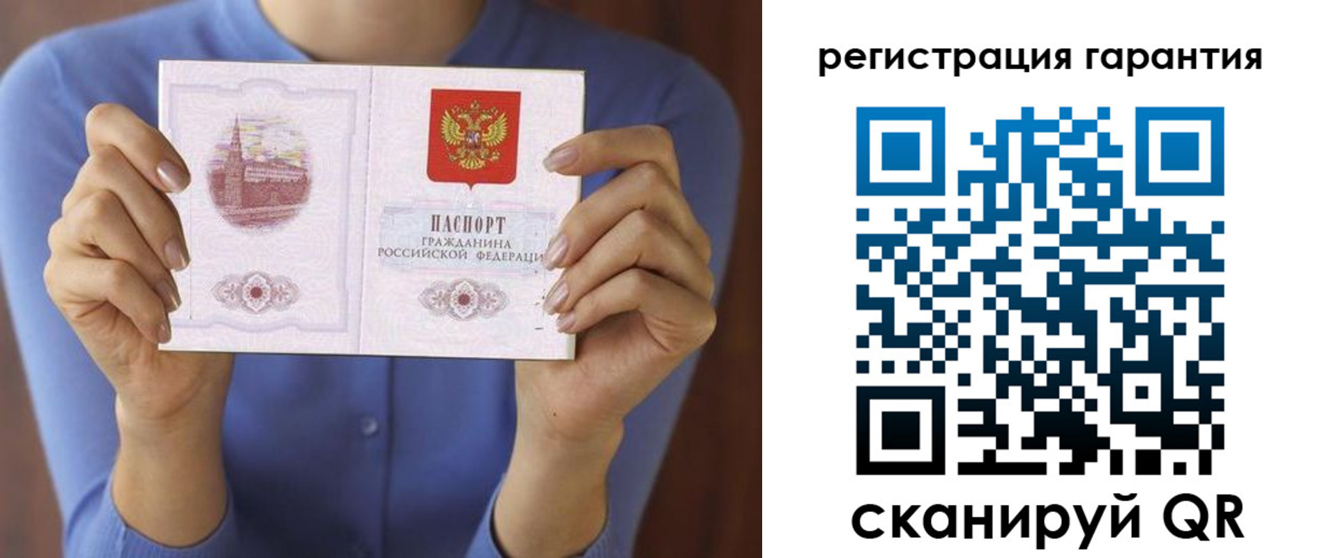 прописка для кредита в Янауле