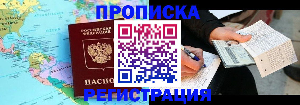временная регистрация госуслуги в Янауле