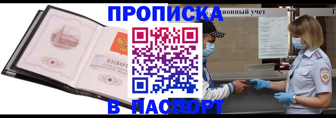 найти адрес прописки в Янауле