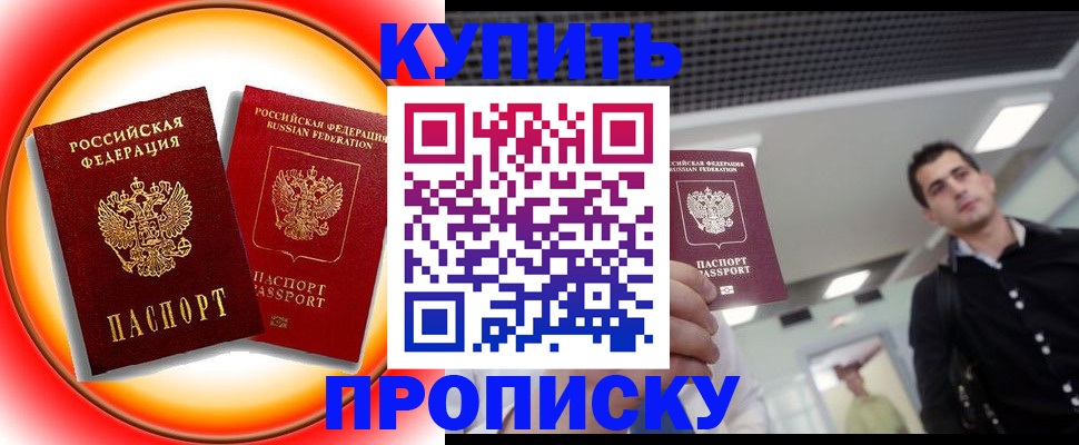 регистрация в Янауле