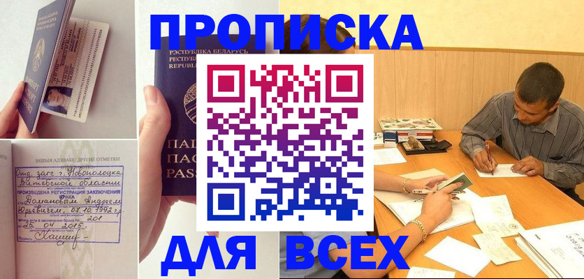 миграционный учет в Янауле