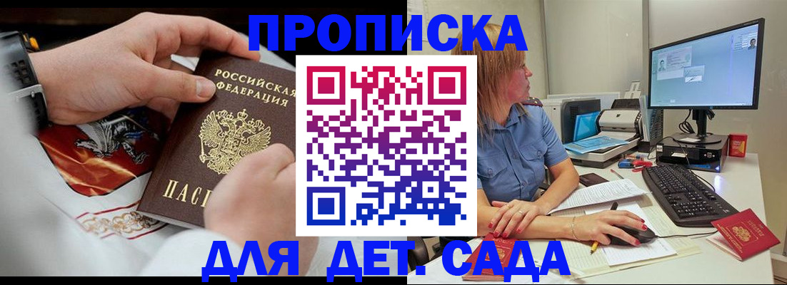 регистрация для школы в Янауле
